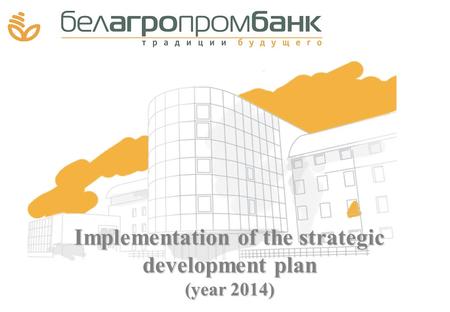 Implementation of the strategic development plan (year 2014)