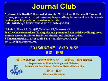 Journal Club 2015年6月4日 8:30-8:55 ８階 医局 埼玉医科大学 総合医療センター 内分泌・糖尿病内科 松田 昌文