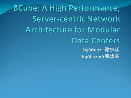 B96611024 謝宗廷 B96b02016 張煥基 1. Outline Introduction Bcube structure Bcube source routing OTHER DESIGN ISSUES GRACEFUL DEGRADATION Implementation Architecture.