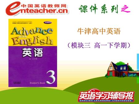 Lead-in: 1.Are you good at English? What do you think is the most difficult part of studying English pronunciation, grammar, vocabulary or something.