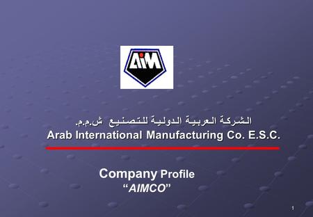 1 الـشـركـة الـعربـيـة الـدولـيـة للـتـصـنـيـع ش.م.م. Arab International Manufacturing Co. E.S.C. Company Profile “AIMCO”