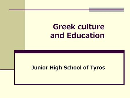 Greek culture and Education Junior High School of Tyros.