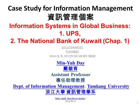 Case Study for Information Management 資訊管理個案