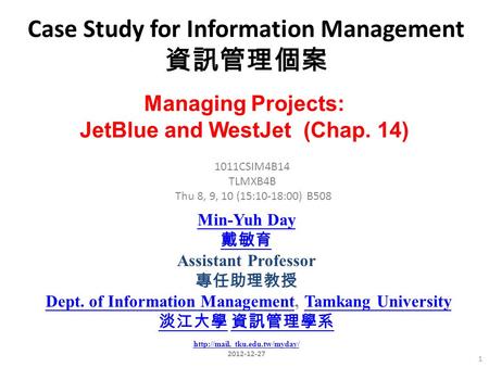 Case Study for Information Management 資訊管理個案