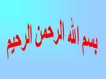 Gluconeogenesis By Amr S. Moustafa, M.D.; Ph.D. Assistant Prof. & Consultant, Medical Biochemistry Dept. College of Medicine, KSU