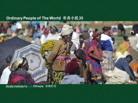 Ordinary People of The World 市井小民 35 dorzie marketo by yriis Ethiopia 衣索匹亞yriis.