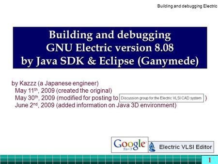 Building and debugging Electric 1 Building and debugging GNU Electric version 8.08 by Java SDK & Eclipse (Ganymede) by Kazzz (a Japanese engineer) May.