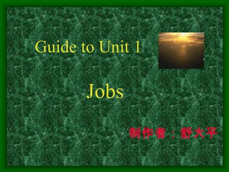 Guide to Unit 1 Jobs 制作者：舒大平 Warm up Asking about jobs Activity 1 Occupations.