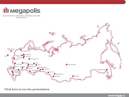 Www.megap.ru Click here to see the presentation. www.megap.ru Services and solutions Meet the company Technology Clients Contacts Regional Network Why.