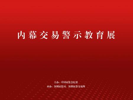 坚持党要管党、从严治党，对腐败案件发现一起坚决查处一起，决不手软、 决不姑息。要严肃查办发生在领导机关和领导干部中贪污贿赂、失职渎职的案件， 严重损害群众经济权益、政治权益、人身权利的案件；严肃查办发生在工程建设、 房地产开发、土地管理和矿产资源开发等领域的案件，国有企业和金融机构中内 幕交易、关联交易、利益输送的案件。