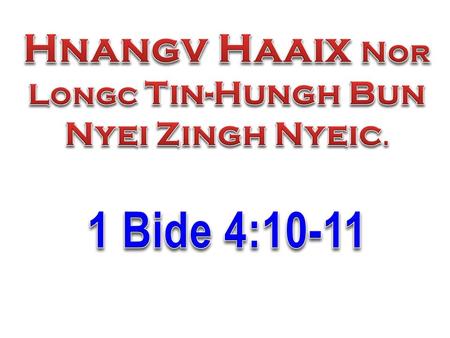 “Dauh dauh duqv zipv Tin-Hungh nyei zingh nyeic yaac oix zuqc goux longx. Haaix dauh zipv haaix nyungc zingh nyeic oix zuqc longc tengx zuangx mienh.