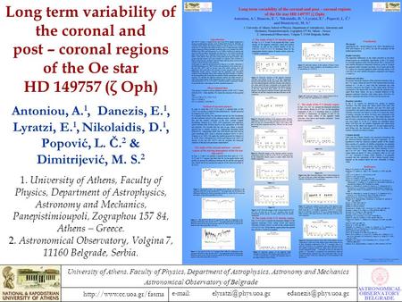 University of Athens, Faculty of Physics, Department of Astrophysics, Astronomy.