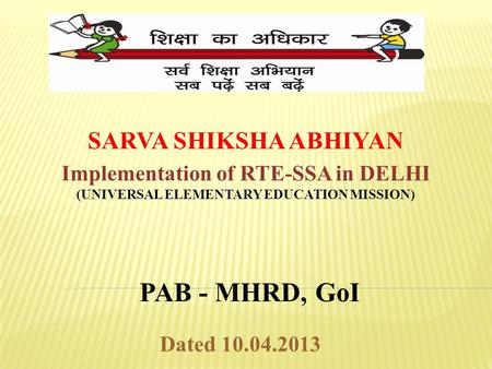 PAB - MHRD, GoI SARVA SHIKSHA ABHIYAN