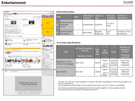 Entertainment Advertising Rates Creative Specifications ALT text: Within 20 half-width Alphabets or numbers Under text: unacceptable A name of the advertiser.