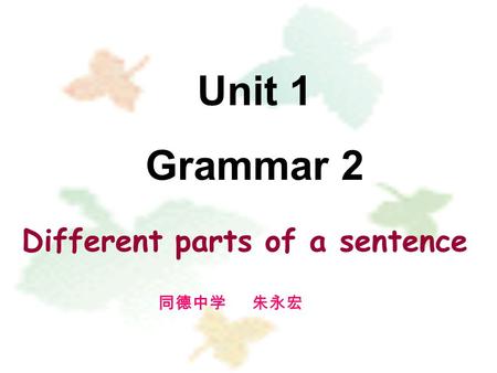 Unit 1 Grammar 2 Different parts of a sentence. donate ¥200 thousand in Sichuan earthquake generous? It is _________ of Liu Xiang _______________. Liu.