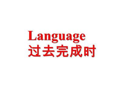 Language Language. had + hadnt + Had …+ : Yes, + had. No, + hadnt. Id, hed, wed, theyd.