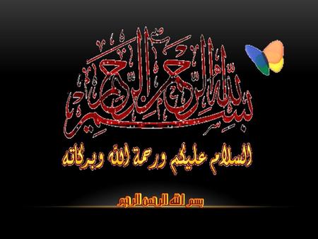 The topic of the Presentation My name is Nasser. I was born in 1997. I'm 14 years old. I was born in Rustaq. I study in a primary school (Khalaf Bin.