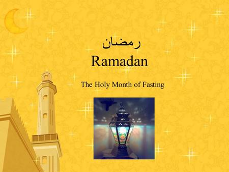 The Holy Month of Fasting