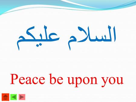 السلام عليكم Peace be upon you. By the end you will be able to :- 1 – Demonstrate how people of Egypt prepare for marriage 2 – Compare marriage ceremonies.