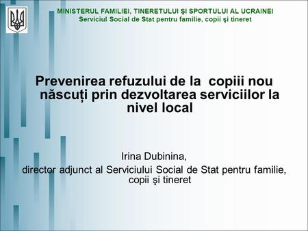 MINISTERUL FAMILIEI, TINERETULUI ŞI SPORTULUI AL UCRAINEI Serviciul Social de Stat pentru familie, copii şi tineret Prevenirea refuzului de la copiii nou.