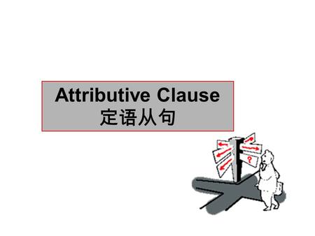 Attributive Clause. 1. Before the sales start, I make a list of _______ my kids will need for the coming season. (2010 ) A. that B. what Before the sales.