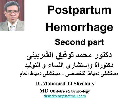 Postpartum Hemorrhage