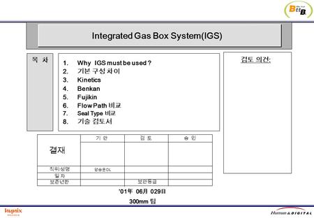 Integrated Gas Box System(IGS)