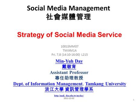 Social Media Management 社會媒體管理