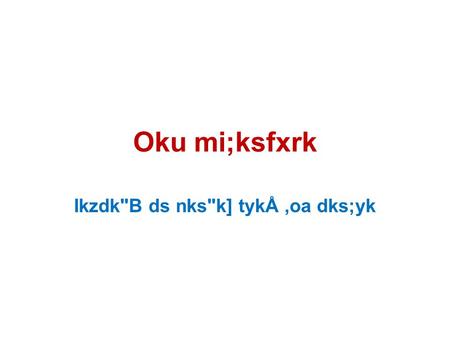 Oku mi;ksfxrk IkzdkB ds nksk] tykÅ,oa dks;yk. izdkB ds lkekU; nksk (COMMON DEFECTS IN TIMBER) ¼1½ vlkekU; c`f) ls gksus okys nksk ¼d½ xk¡B& tc dksbZ.