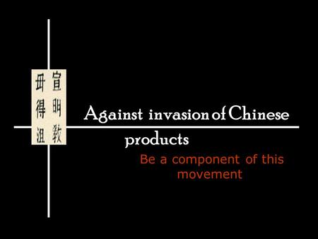 Against invasion of Chinese products