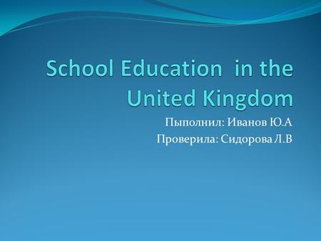 School Education in the United Kingdom