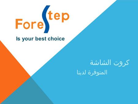 Is your best choice كروت الشاشة المتوفرة لدينا.