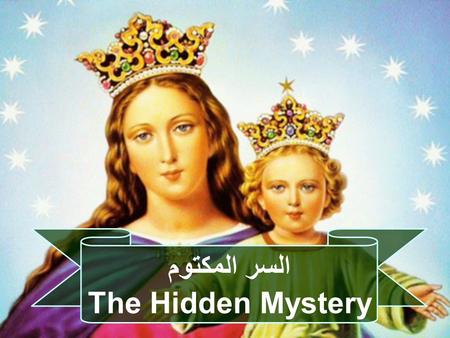 السر المكتوم The Hidden Mystery.