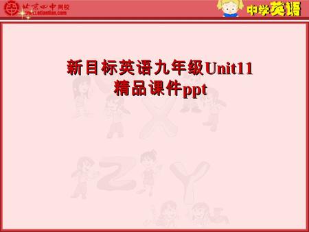 新目标英语九年级 Unit11 精品课件 ppt bank –save/ get money.