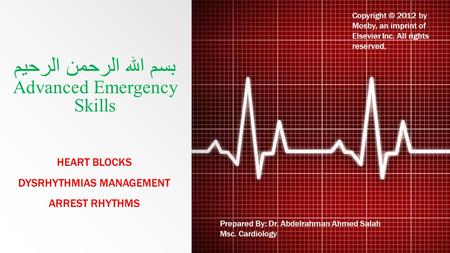 بسم الله الرحمن الرحيم Advanced Emergency Skills