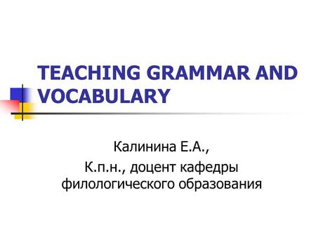 TEACHING GRAMMAR AND VOCABULARY