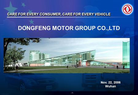 HK000KL3_Short - 1 - CARE FOR EVERY CONSUMER, CARE FOR EVERY VEHICLE DONGFENG MOTOR GROUP CO.,LTD Nov. 22, 2006 Wuhan.