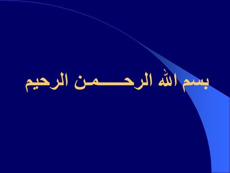 بسم الله الرحــــــمـن الرحيم. Propionyl-L-carnitine Prevents The Progression of Cisplatin-Induced Cardiomyopathy in a Carnitine-Depleted Rat Model Mohamed.