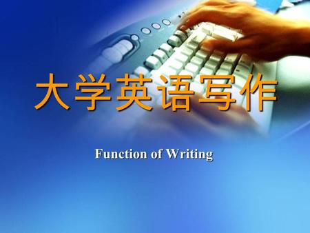 大学英语写作 Function of Writing. Pros and Cons of Mobile Phones Directions: Write an essay entitled “Pros and Cons of Mobile Phones” based on the following.