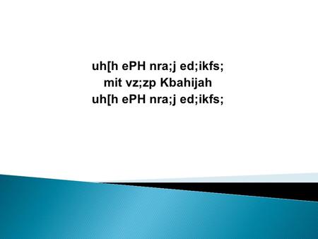 Uh[h ePH nra;j ed;ikfs; mit vz;zp Kbahijah uh[h ePH nra;j ed;ikfs;