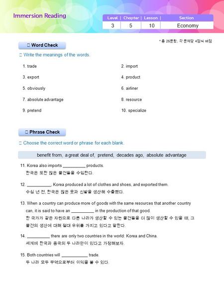 ▶ Phrase Check ▶ Word Check ☞ Write the meanings of the words. ☞ Choose the correct word or phrase for each blank. 3 5 10 Economy benefit from, a great.