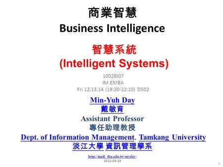 商業智慧 Business Intelligence