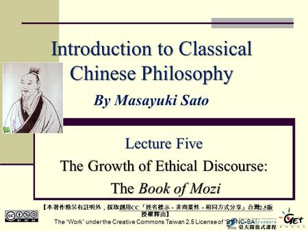 Introduction to Classical Chinese Philosophy Introduction to Classical Chinese Philosophy By Masayuki Sato Lecture Five The Growth of Ethical Discourse: