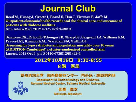 Journal Club 埼玉医科大学 総合医療センター 内分泌・糖尿病内科 Department of Endocrinology and Diabetes, Saitama Medical Center, Saitama Medical University 松田 昌文 Matsuda, Masafumi.