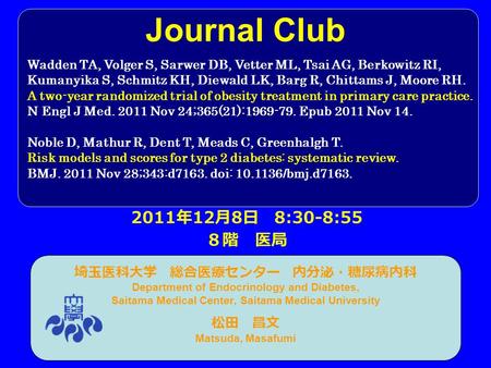 Journal Club 埼玉医科大学 総合医療センター 内分泌・糖尿病内科 Department of Endocrinology and Diabetes, Saitama Medical Center, Saitama Medical University 松田 昌文 Matsuda, Masafumi.