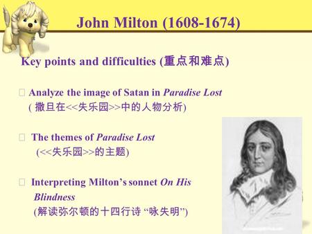 John Milton (1608-1674) Key points and difficulties ( 重点和难点 ) ◆ Analyze the image of Satan in Paradise Lost ( 撒旦在 > 中的人物分析 ) ◆ The themes of Paradise Lost.