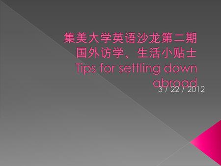  Q: Why do you want to go to the USA? A: I want to further my study in navigation. I will be a visiting scholar for one year. I want to travel in the.