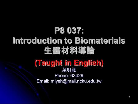 P8 037: Introduction to Biomaterials 生醫材料導論