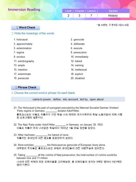 ▶ Phrase Check ▶ Word Check ☞ Write the meanings of the words. ☞ Choose the correct word or phrase for each blank. 2 3 7 History came to power, define,