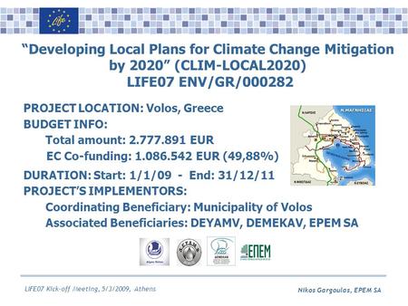 Nikos Gargoulas, EPEM SA LIFE07 Kick-off Meeting, 5/3/2009, Athens “Developing Local Plans for Climate Change Mitigation by 2020” (CLIM-LOCAL2020) LIFE07.